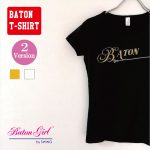 BATON グレース2021 Ｔシャツ | バトンガール オシャレでカワイイ